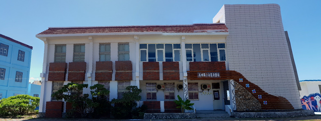 鳥嶼國小共讀站